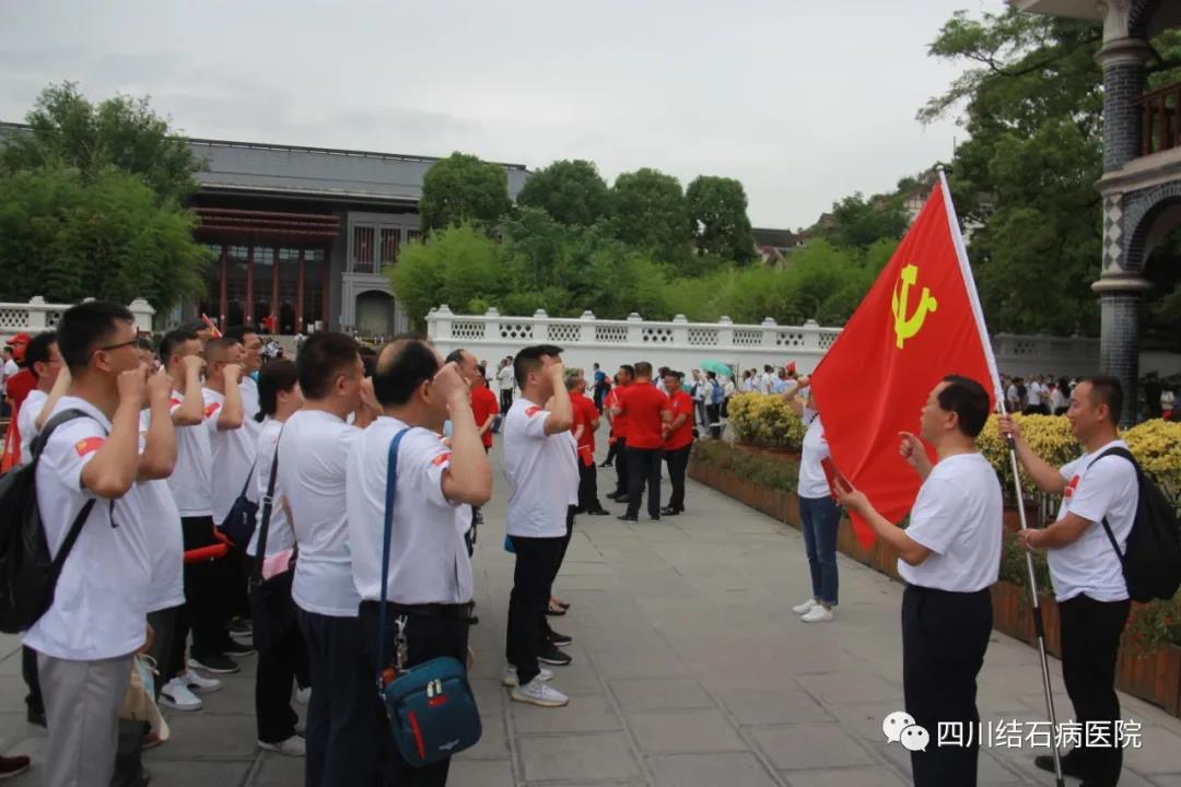 四川结石病医院党支部走进遵义：红色基地忆党史 共庆建党百年(图6)