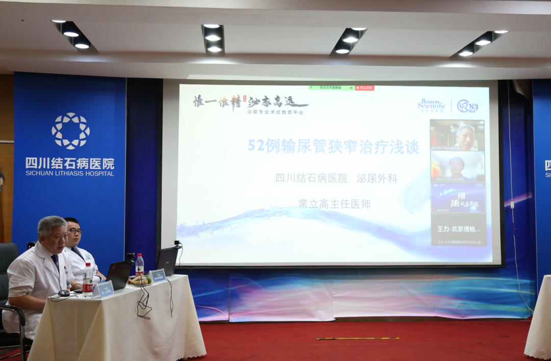 学术派：泌尿翘楚共飨学术盛宴，我院结石临床成果绽放！(图3)