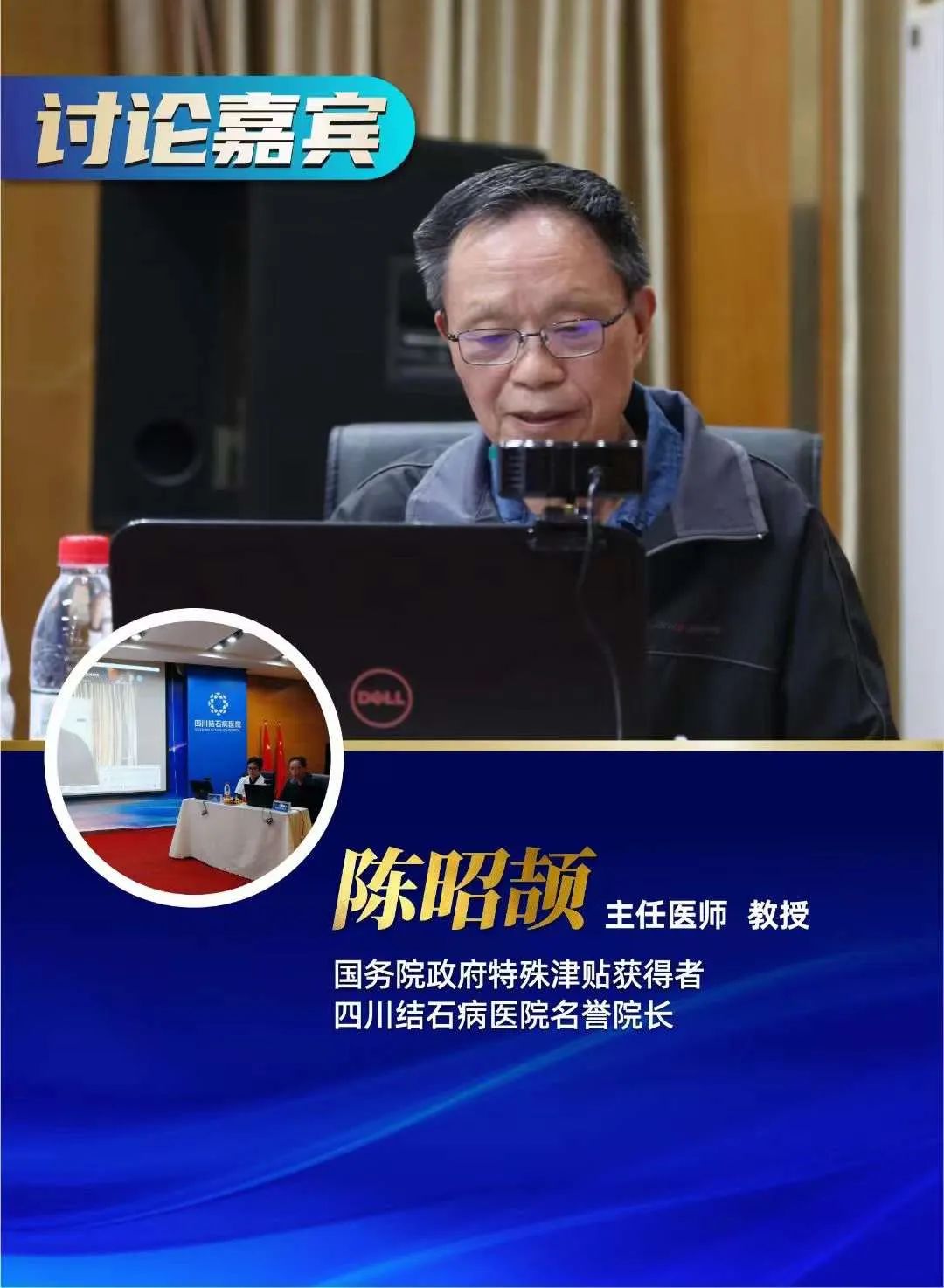 学术派：泌尿翘楚共飨学术盛宴，我院结石临床成果绽放！(图5)