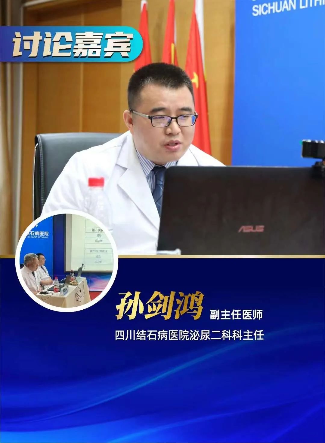 学术派：泌尿翘楚共飨学术盛宴，我院结石临床成果绽放！(图6)