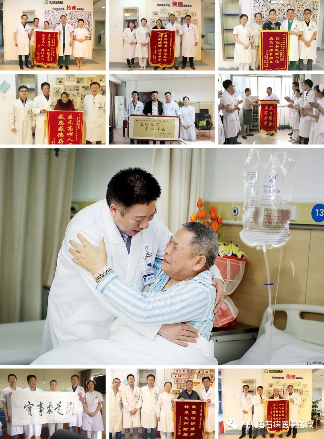 学术派：泌尿翘楚共飨学术盛宴，我院结石临床成果绽放！(图11)