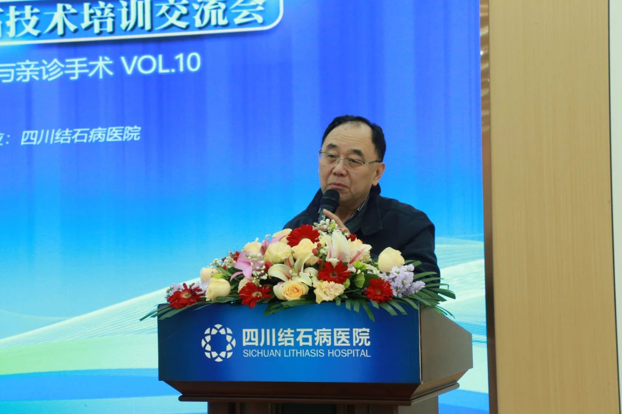 四川结石病医院承办“2025年经脐隐瘢痕保胆取石技术培训交流会”(图4)