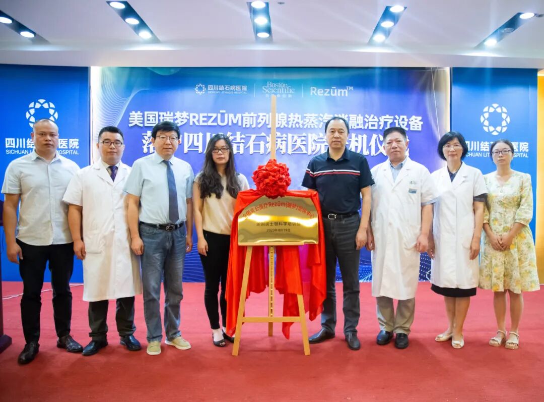 中国顶级医院、北京协和专家来了！“瑞梦”手术，让前列腺增生患者重新睡好觉(图7)